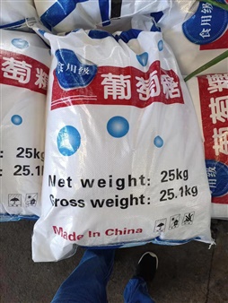 食用級(jí)葡萄糖